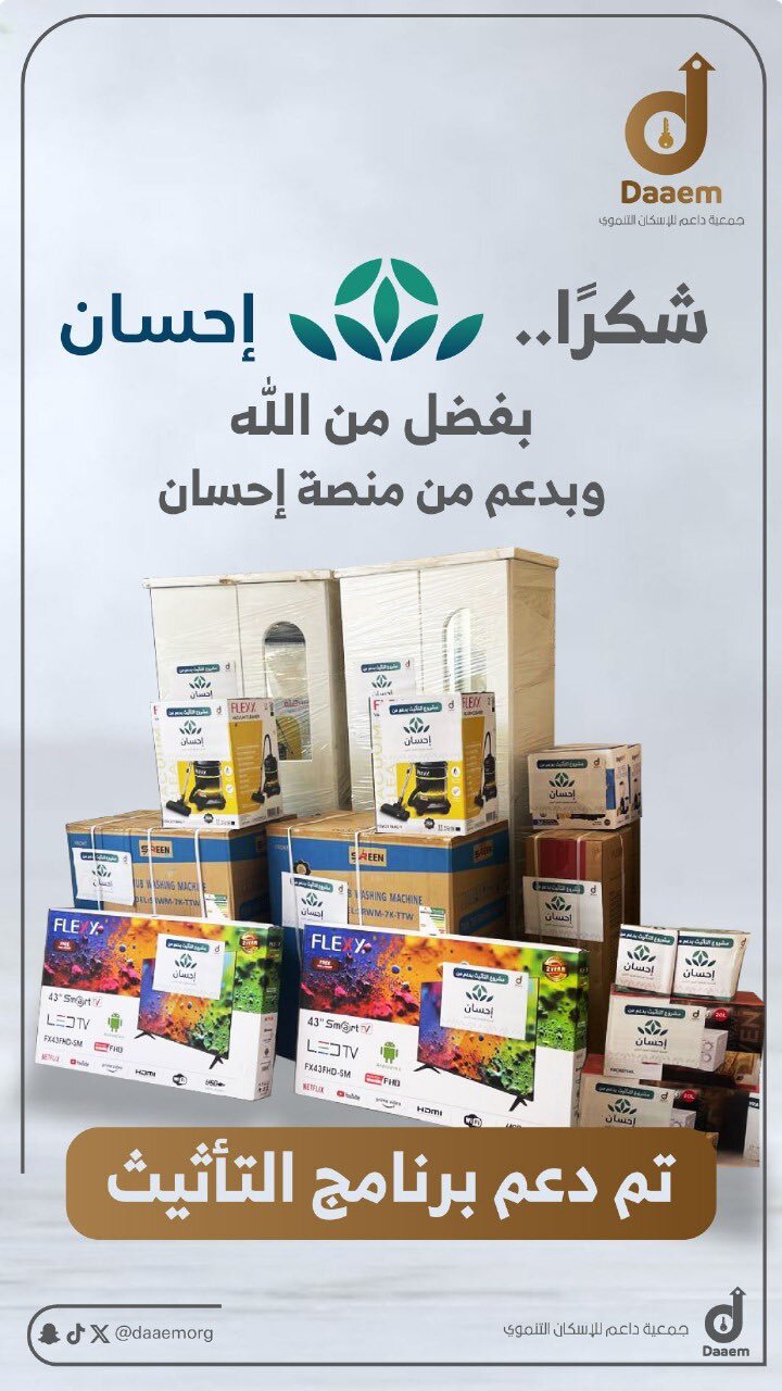 بفضل من الله ثم إحسان…