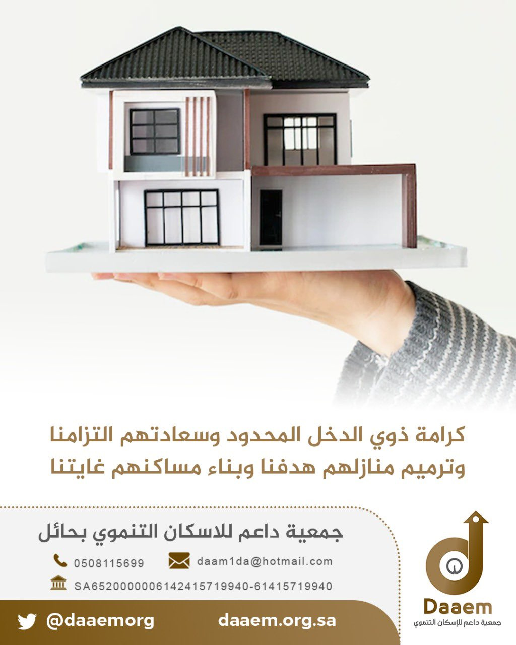 كرامتهم وسعادتهم التزامنا…