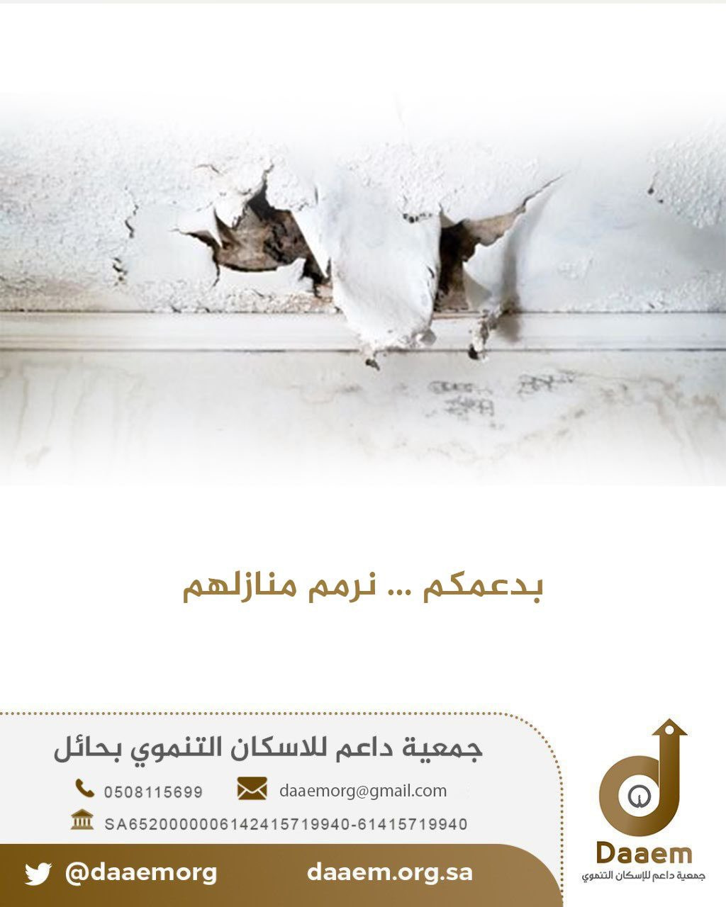 بكم وبدعمكم