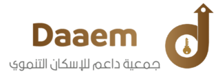 جمعية داعم للإسكان التنموي بحائل